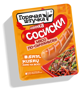 мясо по-сычуаньски