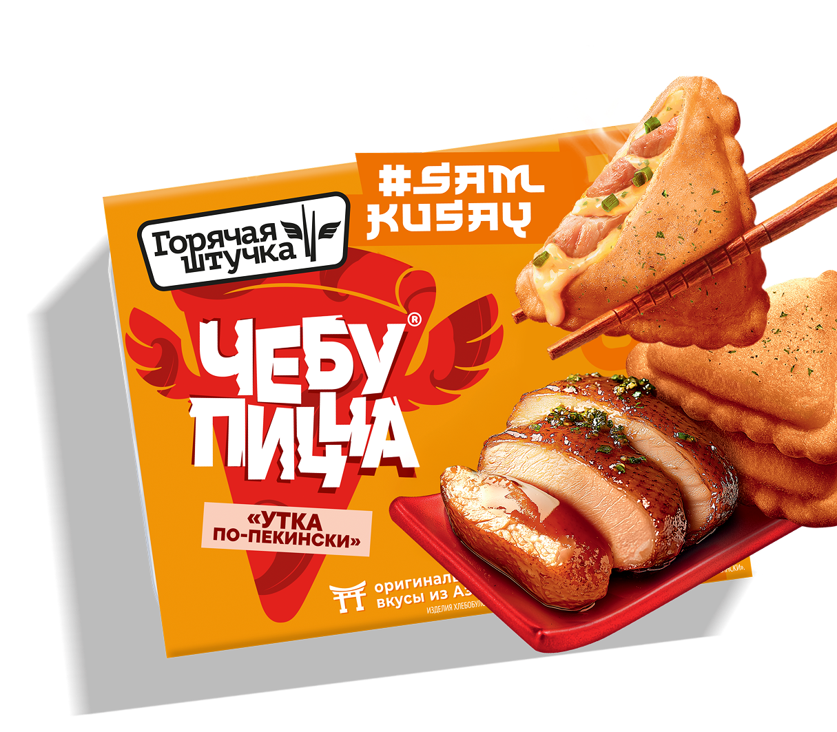 Утка по-пекински