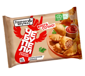 Сочные с мясом