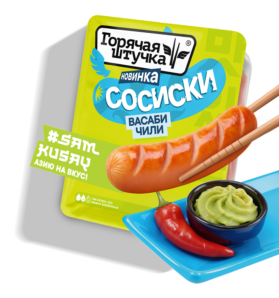 васаби чили