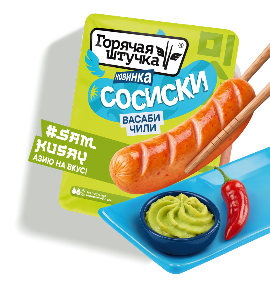 васаби чили