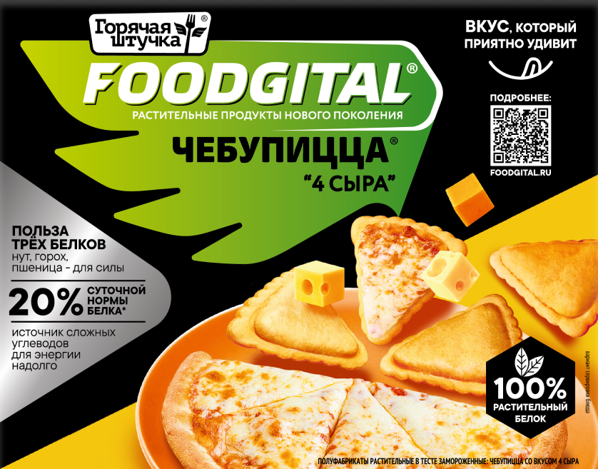 ЧЕБУПИЦЦА