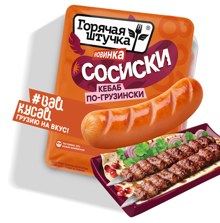 кебаб по-грузински