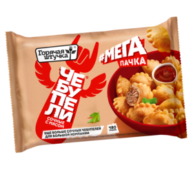 Сочные с мясом