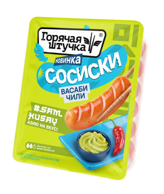 васаби чили