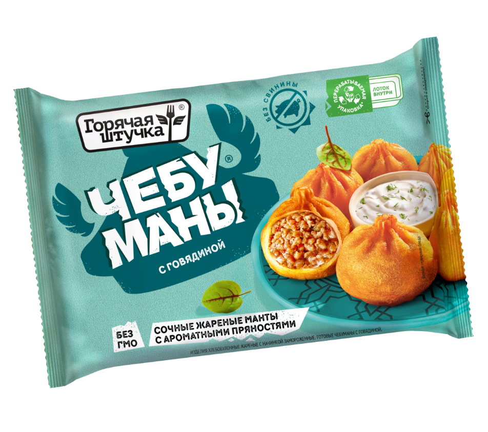 С говядиной