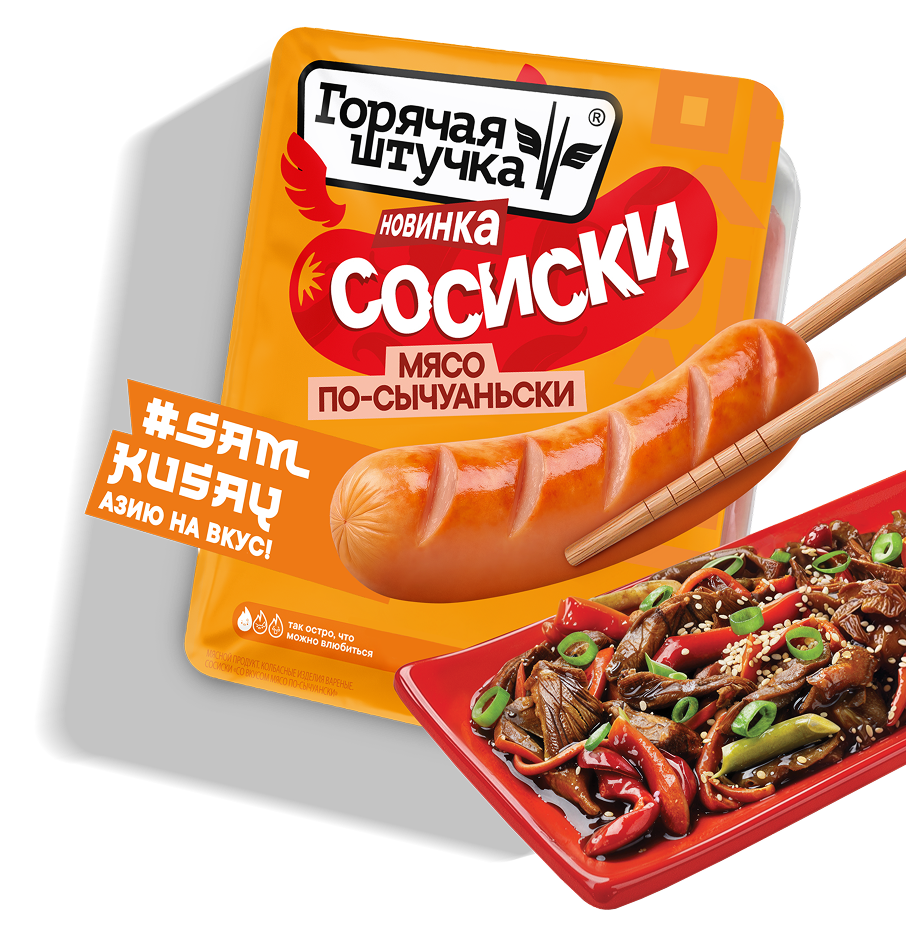 мясо по-сычуаньски