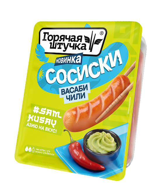 васаби чили