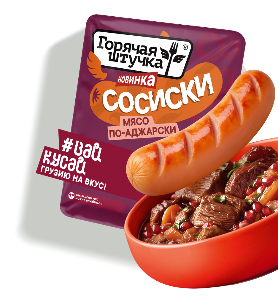 мясо по-аджарски