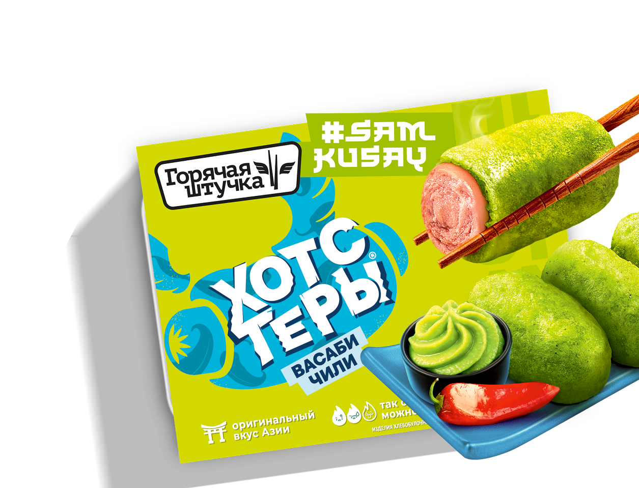 васаби чили