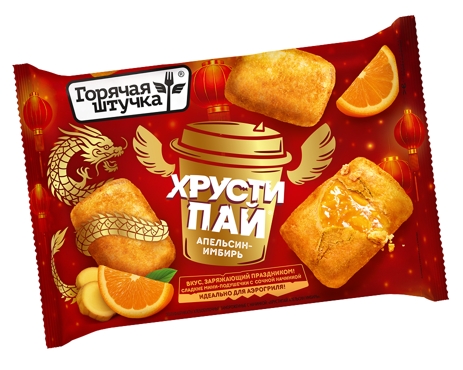 апельсин имбирь